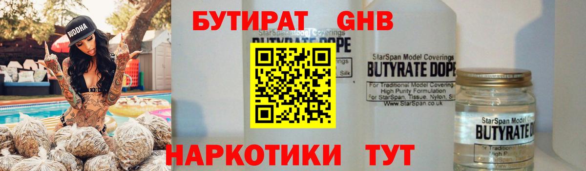 Кириши  Бутират Butirat  Вход с VPN 