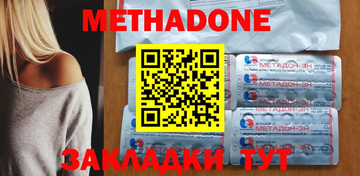 Метадон VHQ Кириши