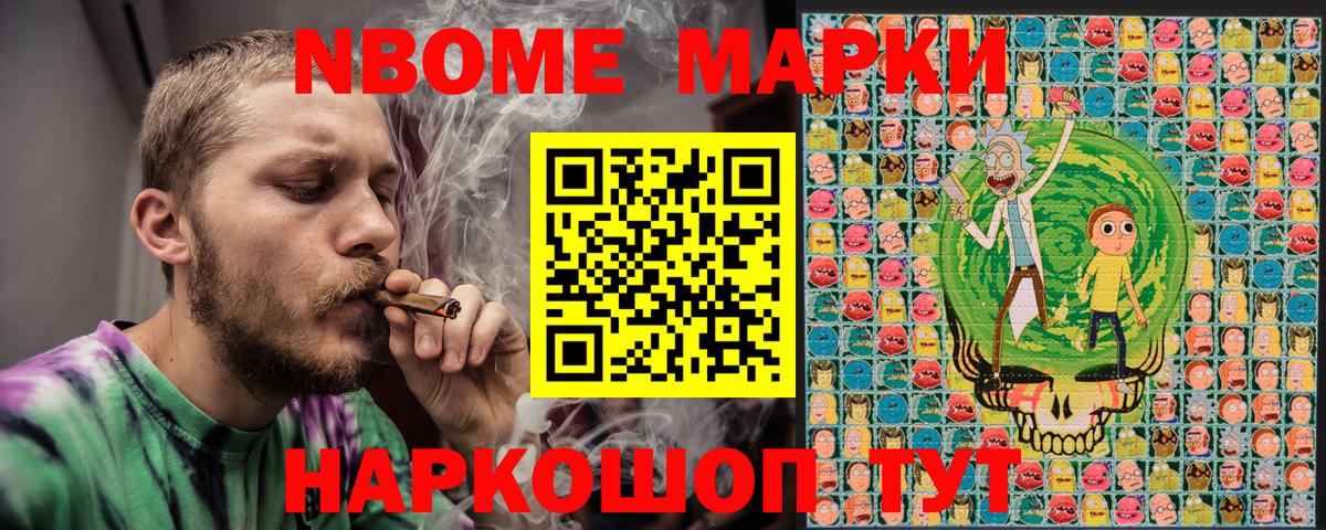 Марки NBOMe  Наркотические марки 1,5мг  Вход с VPN  Наркотические марки 1,5мг  Кириши 